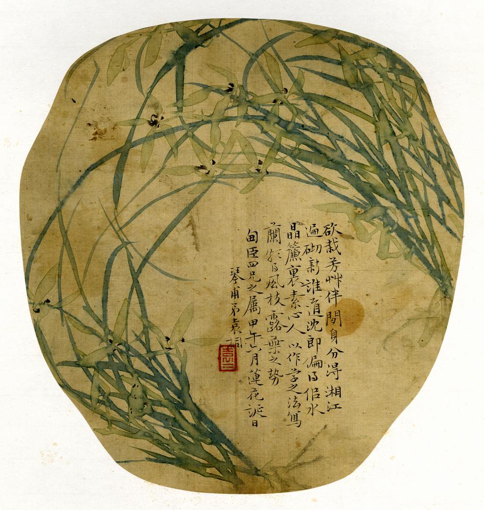 图片[1]-fan; album; painting BM-1973-0917-0.59.32-China Archive